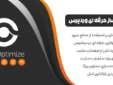 افزونه بهینه ساز  دیتابیس و افزایش سرعت وردپرس WP Optimize Premium