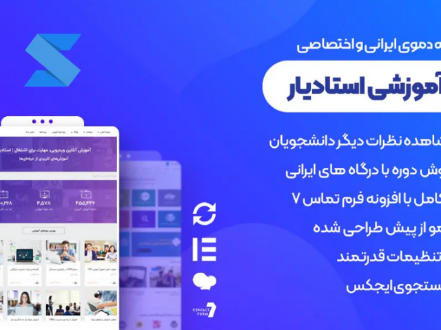 استادیار