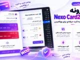 افزونه Nexo Card2Card | پرداخت کارت به کارت حرفه‌ای ووکامرس