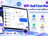 افزونه WP-Sell Chat Manager | چت آنلاین و پاسخ‌گوی هوشمند ووکامرس